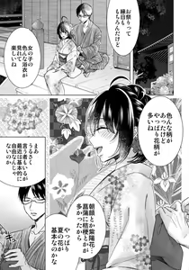 Page 512 of Ijimerare - "Onna" no Boki to Kainushi 3-nin 1-28 - preview thumbnail