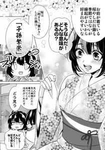 Page 513 of Ijimerare - "Onna" no Boki to Kainushi 3-nin 1-28 - preview thumbnail