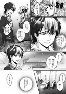 Page 52 of Ijimerare - "Onna" no Boki to Kainushi 3-nin 1-28 - preview thumbnail