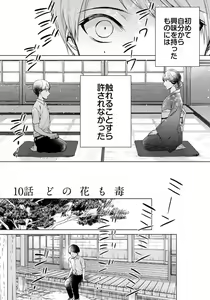 Page 522 of Ijimerare - "Onna" no Boki to Kainushi 3-nin 1-28 - preview thumbnail