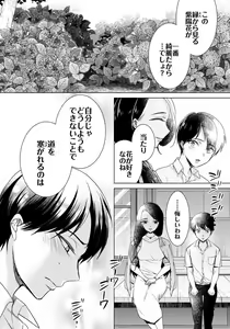 Page 524 of Ijimerare - "Onna" no Boki to Kainushi 3-nin 1-28 - preview thumbnail