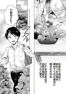 Page 526 of Ijimerare - "Onna" no Boki to Kainushi 3-nin 1-28 - preview thumbnail