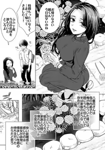 Page 527 of Ijimerare - "Onna" no Boki to Kainushi 3-nin 1-28 - preview thumbnail