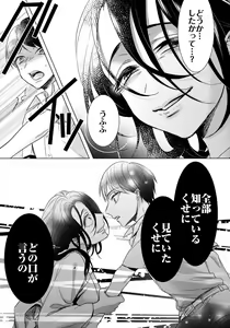 Page 545 of Ijimerare - "Onna" no Boki to Kainushi 3-nin 1-28 - preview thumbnail