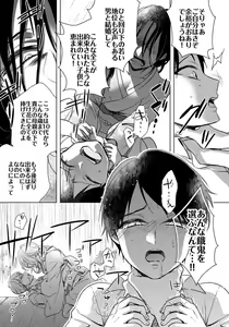 Page 547 of Ijimerare - "Onna" no Boki to Kainushi 3-nin 1-28 - preview thumbnail
