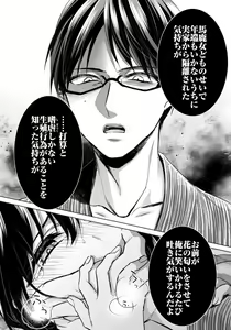 Page 552 of Ijimerare - "Onna" no Boki to Kainushi 3-nin 1-28 - preview thumbnail