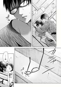 Page 557 of Ijimerare - "Onna" no Boki to Kainushi 3-nin 1-28 - preview thumbnail