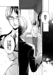 Page 573 of Ijimerare - "Onna" no Boki to Kainushi 3-nin 1-28 - preview thumbnail
