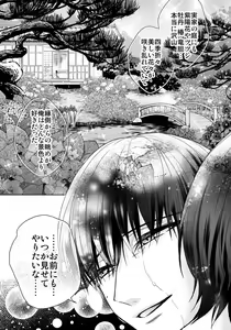 Page 577 of Ijimerare - "Onna" no Boki to Kainushi 3-nin 1-28 - preview thumbnail