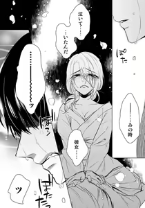 Page 578 of Ijimerare - "Onna" no Boki to Kainushi 3-nin 1-28 - preview thumbnail