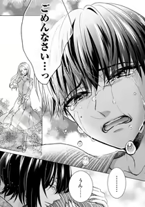 Page 580 of Ijimerare - "Onna" no Boki to Kainushi 3-nin 1-28 - preview thumbnail
