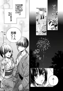 Page 581 of Ijimerare - "Onna" no Boki to Kainushi 3-nin 1-28 - preview thumbnail