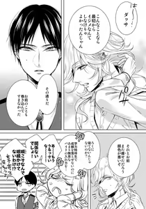 Page 589 of Ijimerare - "Onna" no Boki to Kainushi 3-nin 1-28 - preview thumbnail