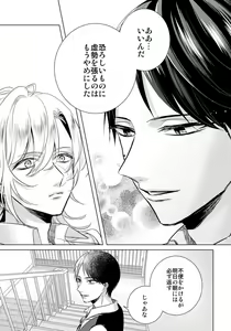 Page 590 of Ijimerare - "Onna" no Boki to Kainushi 3-nin 1-28 - preview thumbnail
