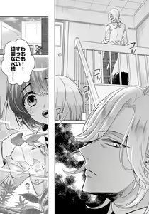 Page 591 of Ijimerare - "Onna" no Boki to Kainushi 3-nin 1-28 - preview thumbnail