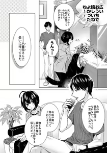 Page 592 of Ijimerare - "Onna" no Boki to Kainushi 3-nin 1-28 - preview thumbnail