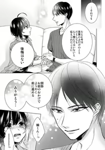 Page 595 of Ijimerare - "Onna" no Boki to Kainushi 3-nin 1-28 - preview thumbnail