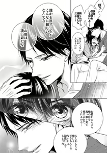 Page 596 of Ijimerare - "Onna" no Boki to Kainushi 3-nin 1-28 - preview thumbnail