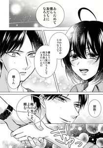 Page 606 of Ijimerare - "Onna" no Boki to Kainushi 3-nin 1-28 - preview thumbnail