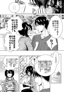 Page 608 of Ijimerare - "Onna" no Boki to Kainushi 3-nin 1-28 - preview thumbnail