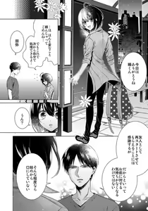 Page 626 of Ijimerare - "Onna" no Boki to Kainushi 3-nin 1-28 - preview thumbnail