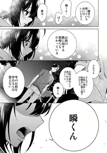 Page 627 of Ijimerare - "Onna" no Boki to Kainushi 3-nin 1-28 - preview thumbnail