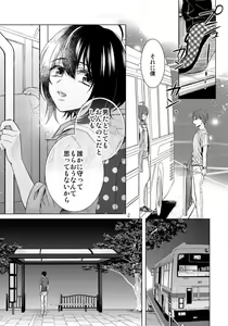 Page 629 of Ijimerare - "Onna" no Boki to Kainushi 3-nin 1-28 - preview thumbnail