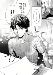 Page 630 of Ijimerare - "Onna" no Boki to Kainushi 3-nin 1-28 - preview thumbnail