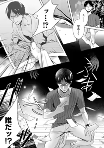 Page 631 of Ijimerare - "Onna" no Boki to Kainushi 3-nin 1-28 - preview thumbnail