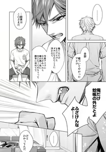 Page 636 of Ijimerare - "Onna" no Boki to Kainushi 3-nin 1-28 - preview thumbnail