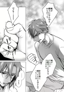 Page 637 of Ijimerare - "Onna" no Boki to Kainushi 3-nin 1-28 - preview thumbnail