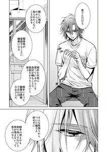 Page 639 of Ijimerare - "Onna" no Boki to Kainushi 3-nin 1-28 - preview thumbnail