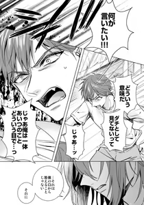 Page 641 of Ijimerare - "Onna" no Boki to Kainushi 3-nin 1-28 - preview thumbnail