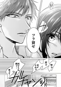 Page 646 of Ijimerare - "Onna" no Boki to Kainushi 3-nin 1-28 - preview thumbnail