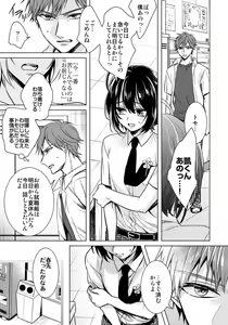 Page 647 of Ijimerare - "Onna" no Boki to Kainushi 3-nin 1-28 - preview thumbnail