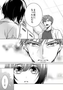 Page 649 of Ijimerare - "Onna" no Boki to Kainushi 3-nin 1-28 - preview thumbnail