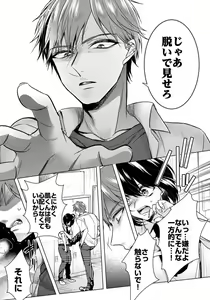 Page 651 of Ijimerare - "Onna" no Boki to Kainushi 3-nin 1-28 - preview thumbnail