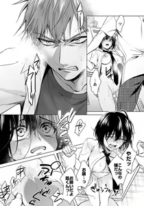 Page 669 of Ijimerare - "Onna" no Boki to Kainushi 3-nin 1-28 - preview thumbnail
