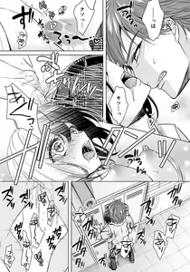 Page 671 of Ijimerare - "Onna" no Boki to Kainushi 3-nin 1-28 - preview thumbnail