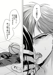 Page 679 of Ijimerare - "Onna" no Boki to Kainushi 3-nin 1-28 - preview thumbnail