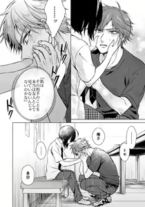 Page 694 of Ijimerare - "Onna" no Boki to Kainushi 3-nin 1-28 - preview thumbnail