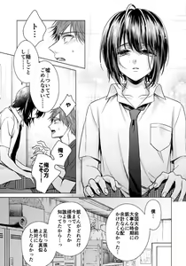 Page 696 of Ijimerare - "Onna" no Boki to Kainushi 3-nin 1-28 - preview thumbnail