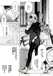 Page 707 of Ijimerare - "Onna" no Boki to Kainushi 3-nin 1-28 - preview thumbnail