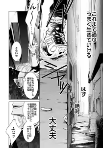 Page 708 of Ijimerare - "Onna" no Boki to Kainushi 3-nin 1-28 - preview thumbnail