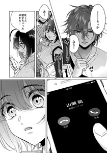 Page 722 of Ijimerare - "Onna" no Boki to Kainushi 3-nin 1-28 - preview thumbnail