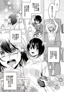 Page 727 of Ijimerare - "Onna" no Boki to Kainushi 3-nin 1-28 - preview thumbnail