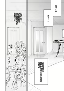 Page 730 of Ijimerare - "Onna" no Boki to Kainushi 3-nin 1-28 - preview thumbnail