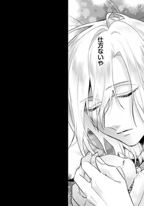 Page 731 of Ijimerare - "Onna" no Boki to Kainushi 3-nin 1-28 - preview thumbnail
