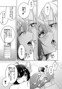 Page 762 of Ijimerare - "Onna" no Boki to Kainushi 3-nin 1-28 - preview thumbnail