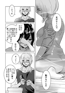 Page 769 of Ijimerare - "Onna" no Boki to Kainushi 3-nin 1-28 - preview thumbnail